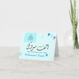 Mabrook Aqeeqah Mubarak - Islamische Neue Babykart Karte