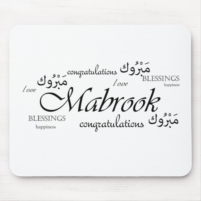 Mabrook! Beglückwünschen Sie Ihre arabischen Mousepad (Vorne)