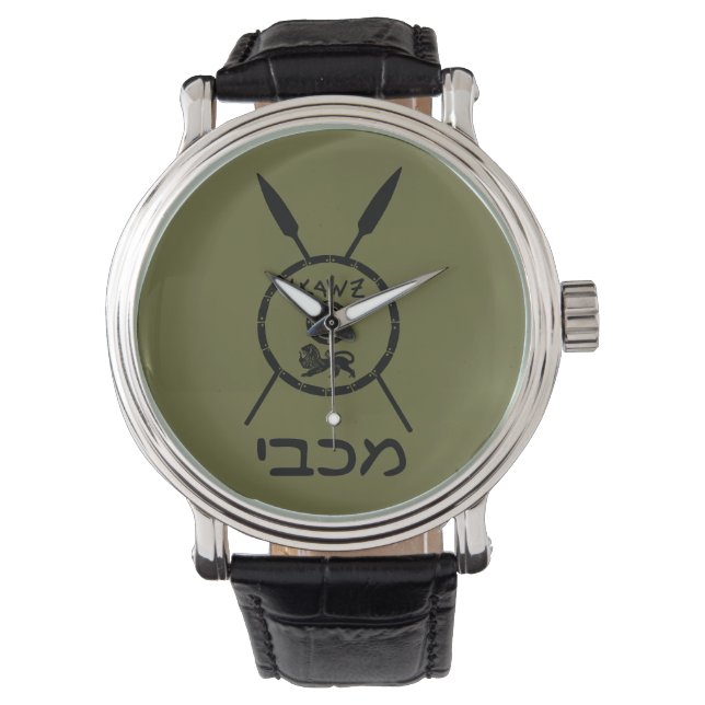 Maccabee Schild und Speere Armbanduhr (Vorderseite)