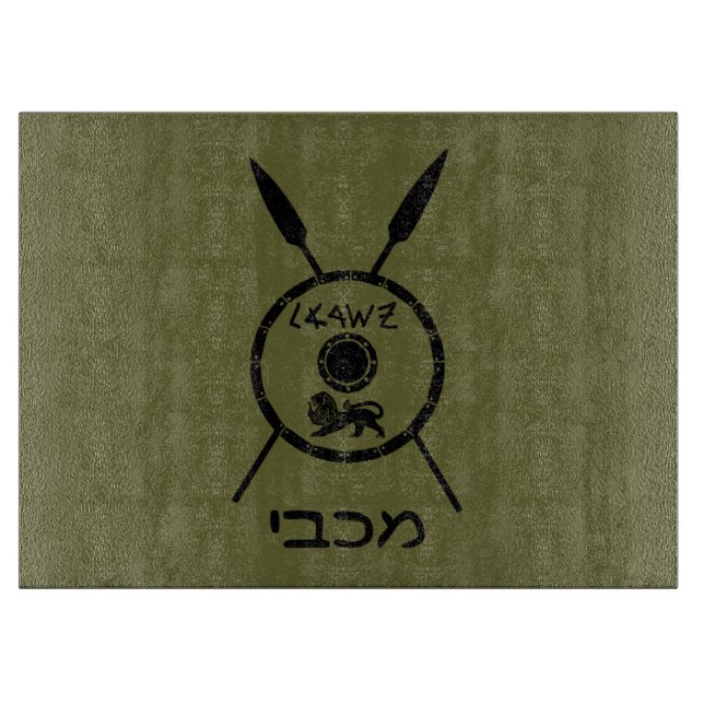 Maccabee Schild und Speere Schneidebrett (Vorderseite)