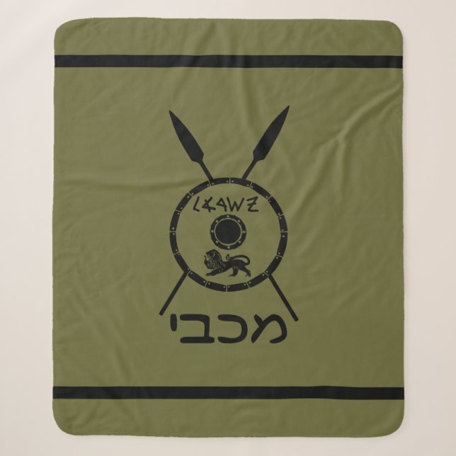Maccabee Schild und Speere Sherpadecke (Vorderseite)