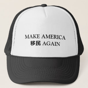 MACHEN Sie AMERIKA 移民 WIEDER Truckerkappe