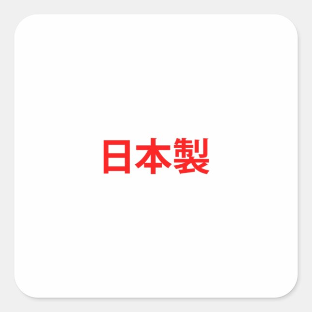 Made in Japan Red Kanji Quadratischer Aufkleber (Vorderseite)