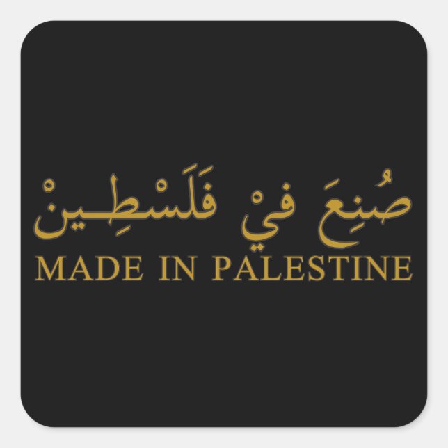 MADE IN PALESTINE Text in arabischer Kalligrafie K Quadratischer Aufkleber (Vorderseite)
