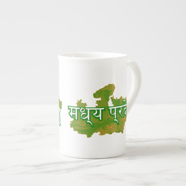 Madhya Pradesh Prozellantasse (Vorderseite Rechts)