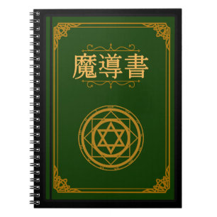 Magic Book Notizblock