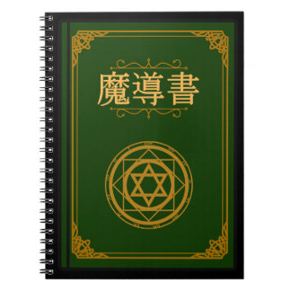 Magic Book Notizblock