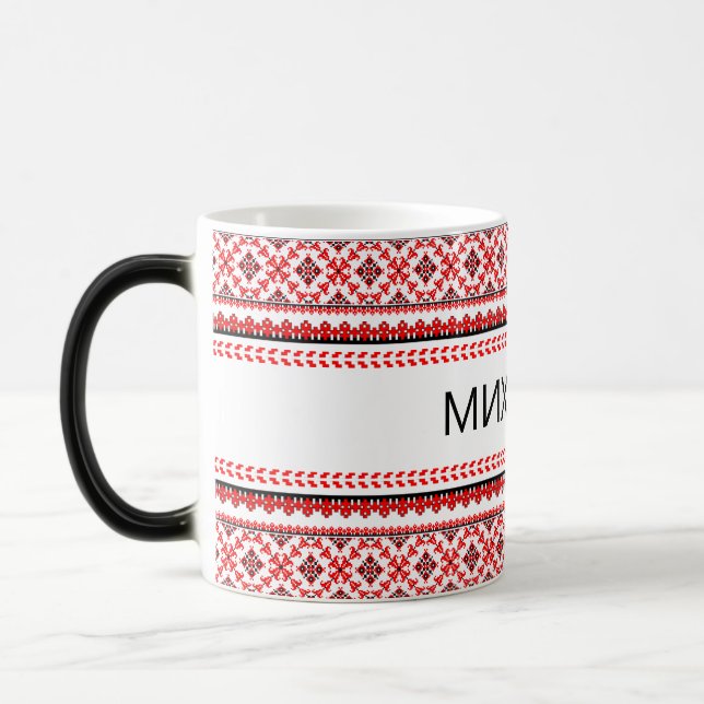 Magic Broderie ukrainienne personnalisable Mug café roug (Gauche)