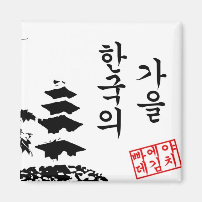 Magnet des Herbsts in Korea (Vorne)