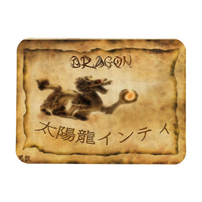 Magnet d'histoire de l'art japonais du Dragon vint (Horizontal)