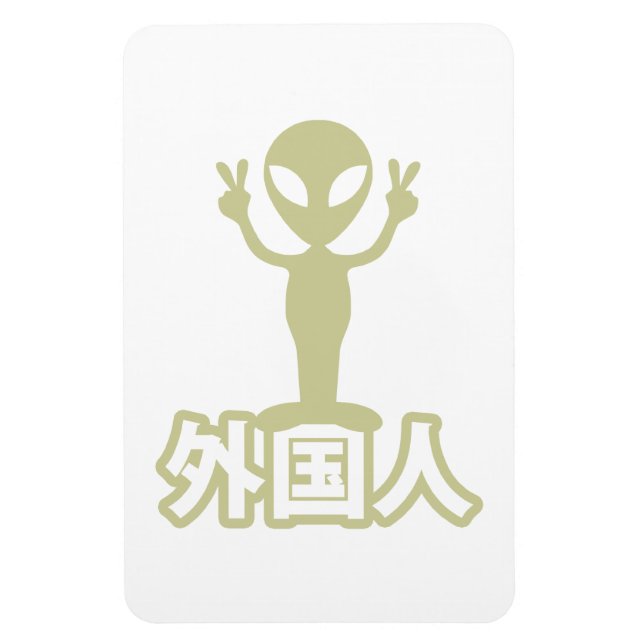 Magnet Flexible Alien Gaijin ~ Kanji Nihongo / Langue japonaise (Vertical)