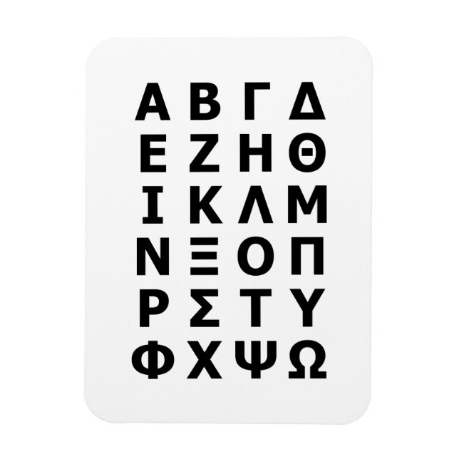 Magnet Flexible Alphabet grec (Vertical)