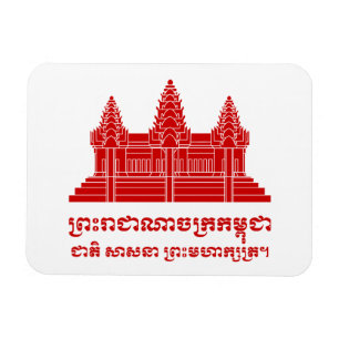 Magnet Flexible Angkor Vat Cambodgien / Khmer Drapeau avec devise