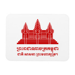 Magnet Flexible Angkor Vat Cambodgien / Khmer Drapeau avec devise