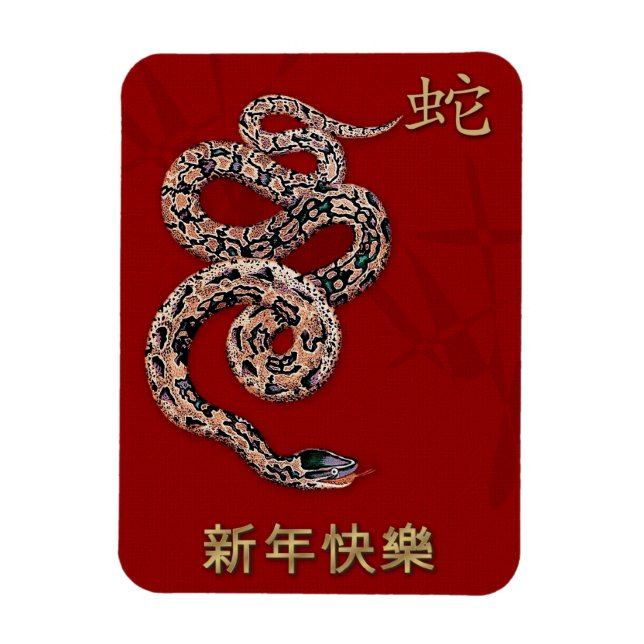 Magnet Flexible Année chinoise du serpent (Vertical)