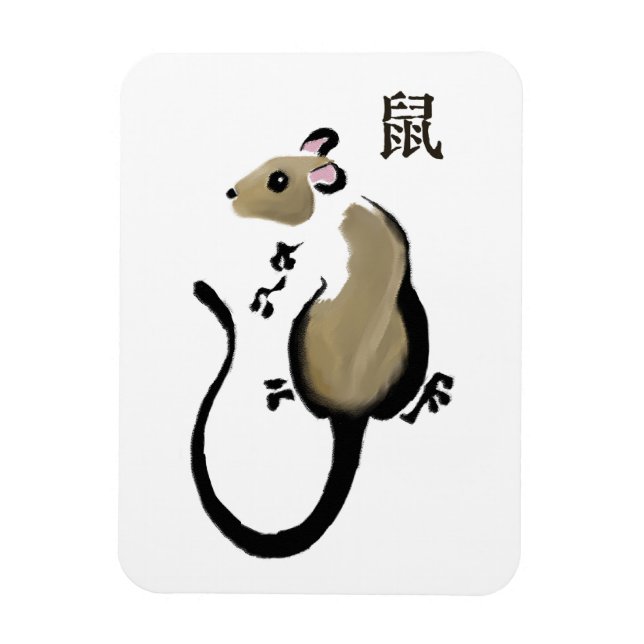 Magnet Flexible Année de l'aimant de rat (Vertical)