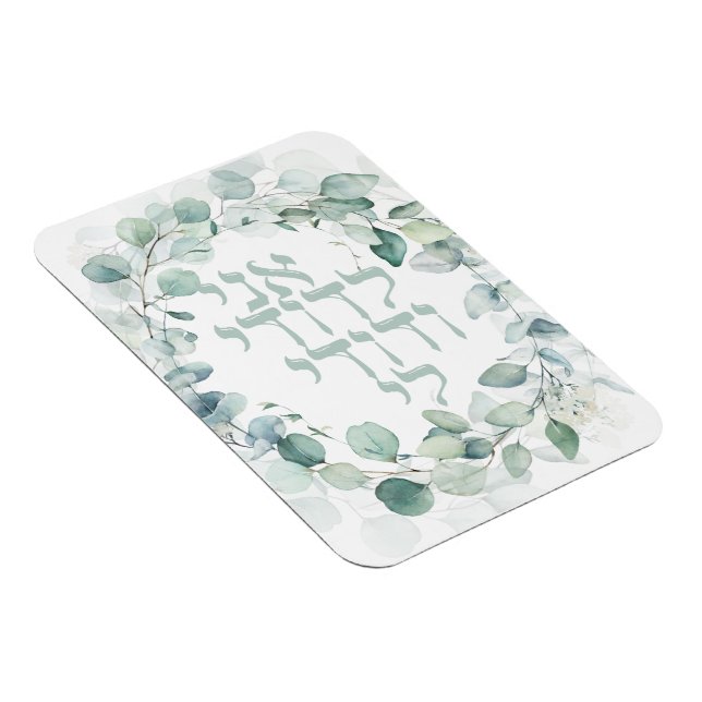 Magnet Flexible Aquarelle Mariage juif Hébreu Ani Ledodi (Côté Droit)