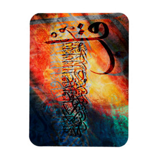 Magnet Flexible Art islamique calligraphie arabe / Coran Al-Ikhlas