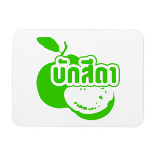 Magnet Flexible Bak Sida ↑ Farang écrit dans Thai Isaan Dialect dé
