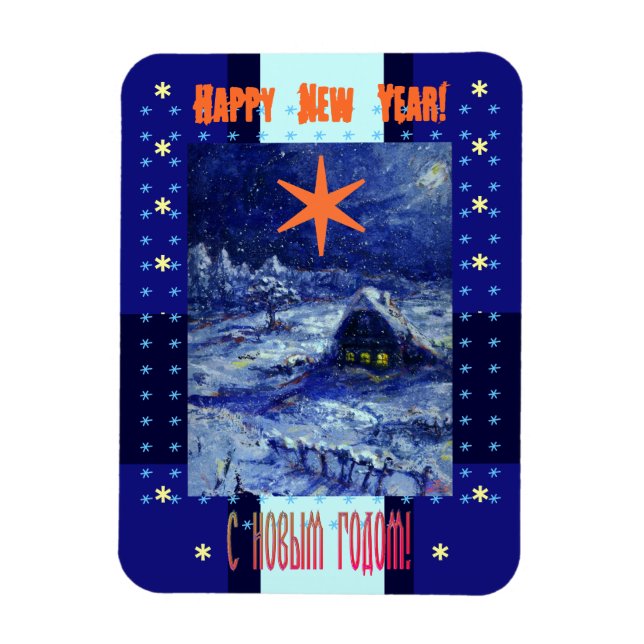 Magnet Flexible Bonne année en russe et anglais (Vertical)