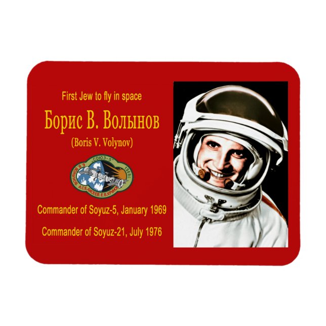 Magnet Flexible Boris Volynov - Premier Cosmonaute juif (Horizontal)