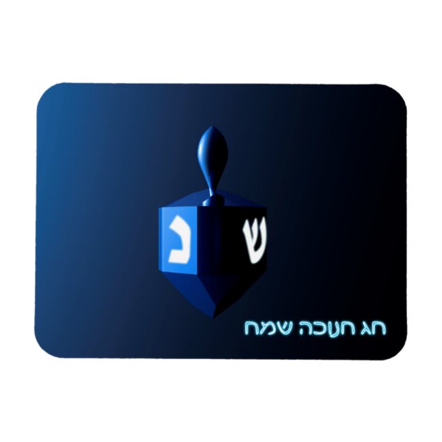 Magnet Flexible Dreidel bleu brillant (Horizontal)