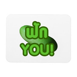 Magnet Flexible FAK YOU ! ... Courge verte (Melon d'hiver)