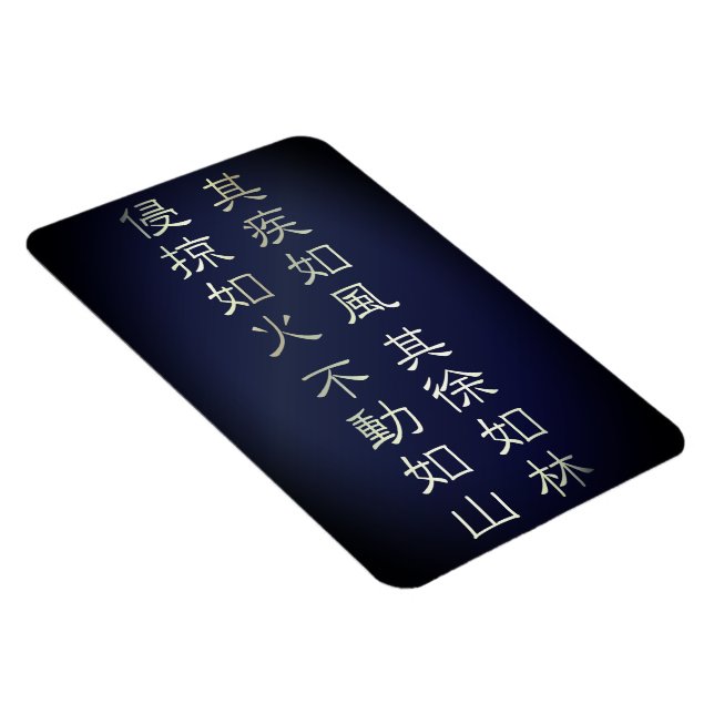 Magnet Flexible Fūrinkazan [Flex Photo Magnet] (Côté Droit)