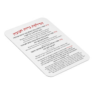 Magnet Flexible Hanoukka Bénédictions Hébreu Anglais Éclairage bou