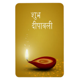 Magnet Flexible Happy Diwali Diya - Aimant flexible