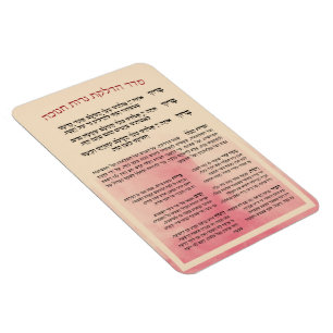 Magnet Flexible Hébreu Hadlakat Nerot Chanukah - Bénédiction Me