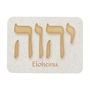 Magnet Flexible Hébreu moderne de YHVH Eloheinu