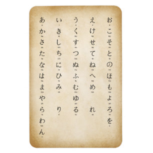 Magnet Flexible Hiragana Aux Personnages Japonais Romaji