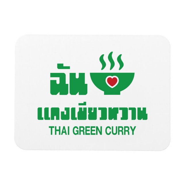Magnet Flexible I Heart (Love) Thai Green Curry (Horizontal)