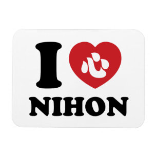 MAGNET FLEXIBLE J'AI LE COEUR [AMOUR] NIHON