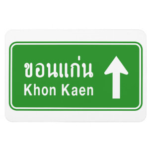 Magnet Flexible Khon Kaen Ahead ⚠ Thai Highway Traffic Sign ⚠