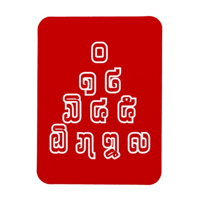 Magnet Flexible Laos / Laos Numéros Pyramid Laotien Script (Vertical)