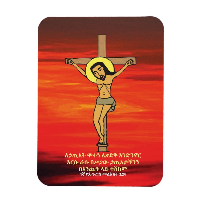 Magnet Flexible Le Vendredi saint éthiopien Jésus sur l'aimant cro (Vertical)