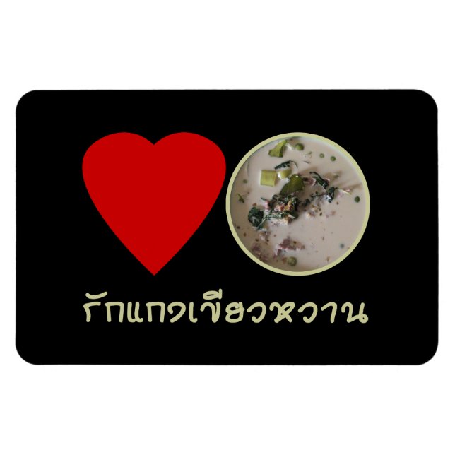 Magnet Flexible Love Thai Green Curry ... Thaïlande (Horizontal)