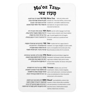 Magnet Flexible Maoz Tzur Hanoukka Chanson Hébreu complet et trans