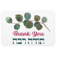 Merci En Hébreu - Todah Raba Gratitude juive
