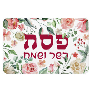 Magnet Flexible Pesach Sameach Happy Passover aquarelle Floral