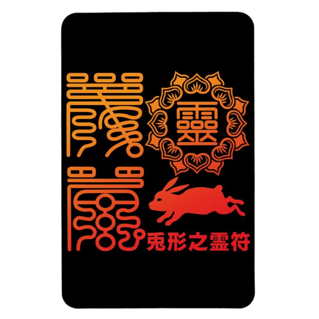 Magnet Flexible Reifu2 (Vertical)