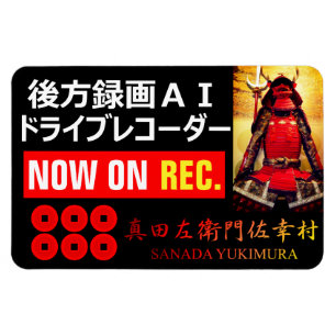 Magnet Flexible SANADA YUKIMURA (Pour Japonais) : Aimant d'avertis