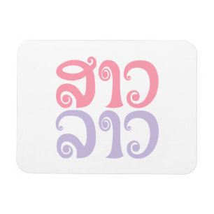 Magnet Flexible Sao Lao ✿ Lady Lao ✿ Laos / Laotien