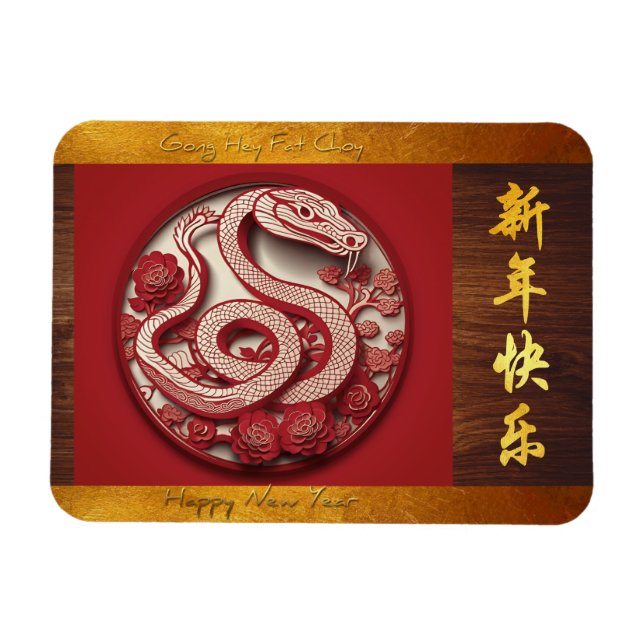 Magnet Flexible Serpent du Nouvel An chinois 2025 Wood HFM (Horizontal)
