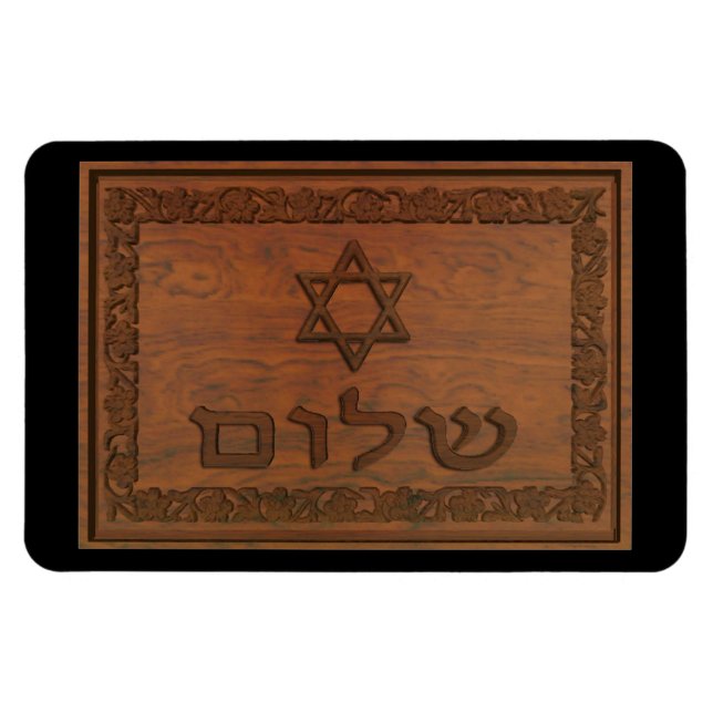 Magnet Flexible Shalom en bois sculpté (Horizontal)
