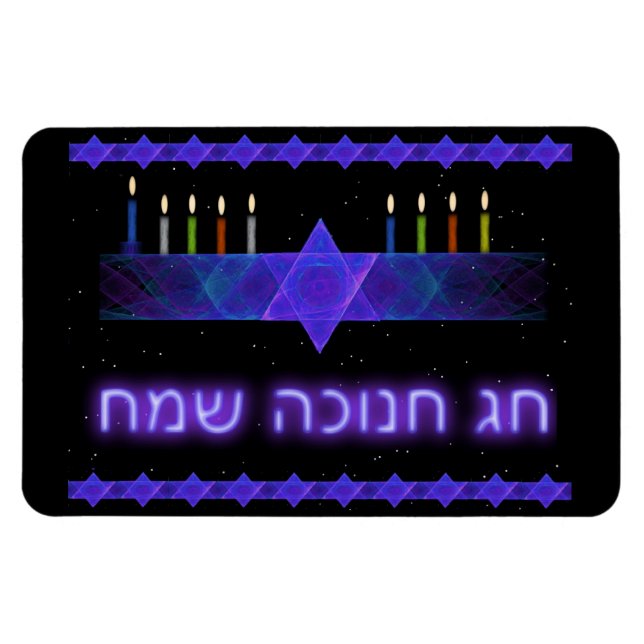 Magnet Flexible Star Bar Menorah (Horizontal)