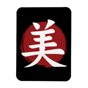 Magnet Flexible Symbole de beauté Kanji Calligraphie japonaise