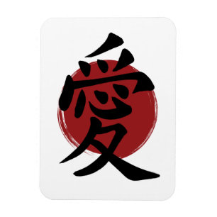 Magnet Flexible Symbole de l'amour Kanji Calligraphie japonaise